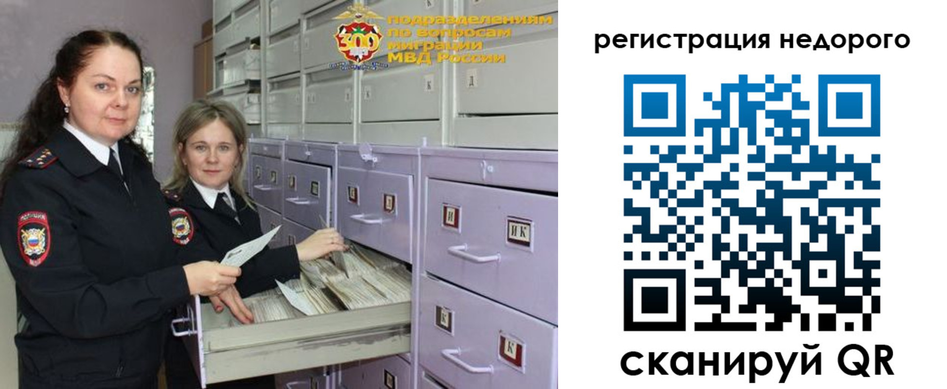 временная регистрация собственник в Слободской